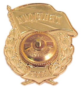 Soviet Guards badge. Brass with screw back.