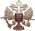 Russian Imperial Eagle hat badge